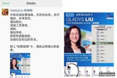 廖婵娥成为首位华裔女性联邦议员，否认肮脏竞