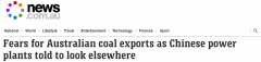 澳媒：中国发电站被禁用澳洲煤炭，引联邦政府