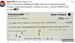 邹女士推特晒捐款支票，金额是南澳自由党领袖