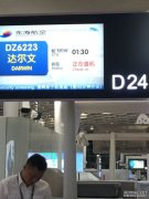 东海航空首架从深圳飞来的飞机降落在了达尔文