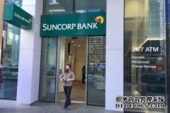 Suncorp和阿德银行跟随西太加息