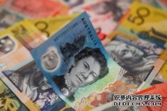 澳洲上财年GDP 增加3.4%超预期
