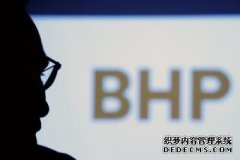BHP出售美国资产后回馈104亿美元给股东