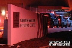 联邦政府关闭墨尔本Maribyrnong移民拘押中心
