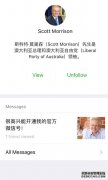莫里森开设了微信号