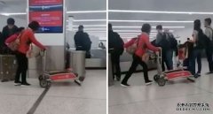女子在机场使用行李推车的方式被吐嘈，你能看