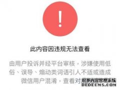 廖婵娥的支持者们在微信 群里散播恐吓宣传