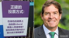 独立候选人就中文选举标语牌把自由党告上高院