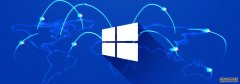 保护用户隐私！微软Windows 10支持DNS加密
