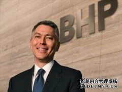 BHP上半年利润猛涨29%