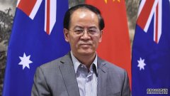 中国驻澳大使说澳洲是出于政治动机才禁止华为