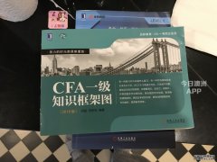 CFA Level 1 中文辅导教材