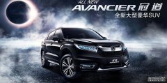 本田推出中国专门版豪华SUV