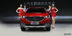 中国MG ZS型SUV今年在澳开售