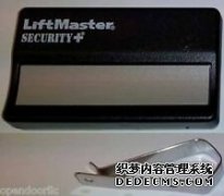 用keyless 的同学，你们把车库遥控器放哪里？