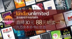 国亚Kindle Unlimited包月服务（12个月）黑五8折: ￥