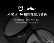 小米米家24合1螺丝刀套装 ，德国wiha批头，精修手