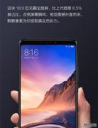 小米Max 3天猫官方店免运费