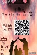 最后一天： 好事围告急！清真寺要建到精英中学