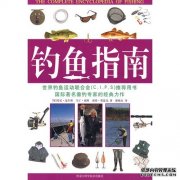 开个帖专用分享关于钓鱼的书籍