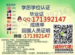 Q微信171392147办理澳洲新南威尔士大学毕业证成绩