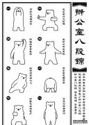 有练习 八段锦的吗？   比较有意思的图画