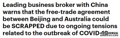 中澳自贸协定恐将作废？前内阁部长警告：两国
