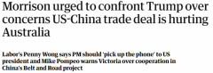 黄英贤：政府应确保美中贸易协议不会损害澳洲