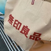 仅2天！Muji限时低至8.5折，100+offer，62刀收网红香