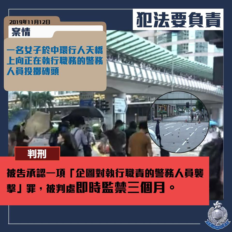 图源：“香港警察”脸书