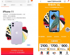 疯！晚上5小时5亿抢iPhone，白天40亿抢股