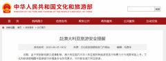 中国对澳发布旅行“提醒”：种歧事件频发，切