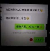 AMG A35 成交价格分享