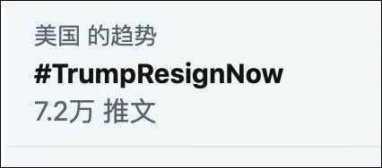 “还记得阿拉伯之春吗?我们正在经历美国之春。”