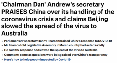 维州高官为中国抗疫举措点赞：减缓了病毒在澳