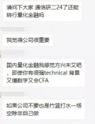 200位博士竞争一个岗位，量化人才求职太“扎心