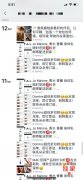 悉尼华女托微商买打折祖马龙，险卷入信用卡骗