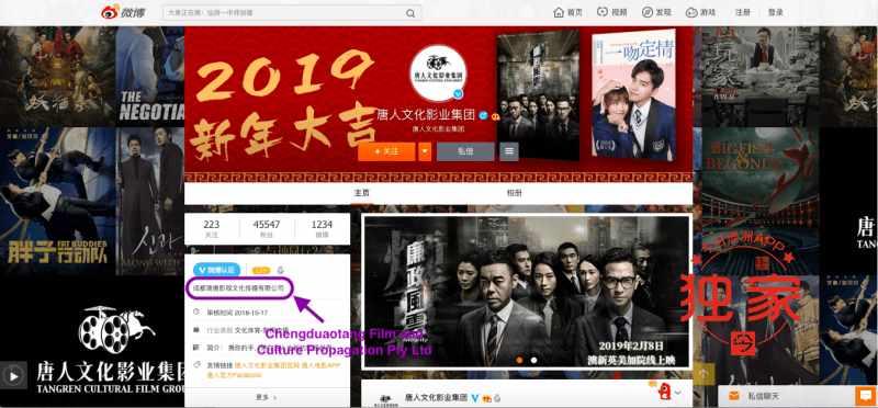 Weibo account.png,12