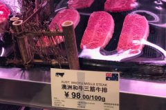 中澳自由贸易防卫机制触发 中国提升澳洲牛肉关