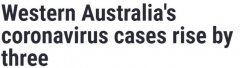 西澳又增3例确诊，均为境外输入！2人来自印尼，