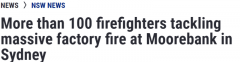 悉尼工厂爆发大型火灾，现场烈焰腾空！上百消