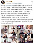 被苹果CEO库克称为“后浪”的17岁中国女孩：我要