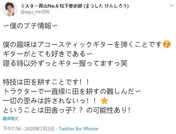 日本这所被戏称“看颜值录取”的大学，选出的校花校草得长啥样？