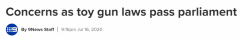 孩子拿玩具枪也可能“犯法”？昆州“凝胶枪法