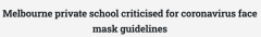口罩要纯色，还要跟校服相配！墨尔本学校口罩