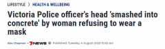墨尔本女子出门不戴口罩，警员上前盘问遭暴打