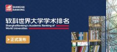 2020软科世界大学排名出炉！澳洲7校跻身百强，墨