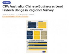 澳洲注会协会区域调查：中国企业在使用金融科