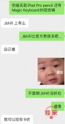 奢侈包疑似“地摊货”，iPad数月不到货！悉尼华