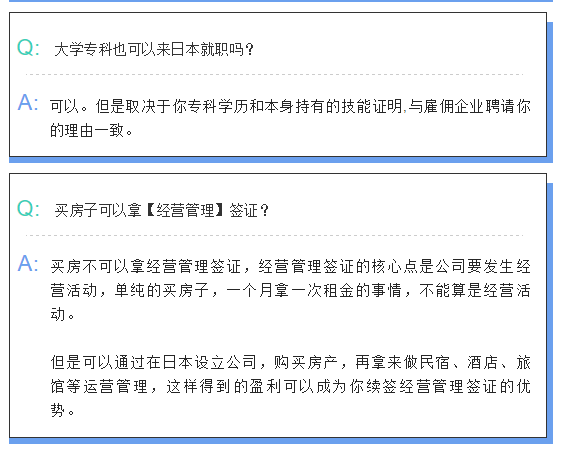 日本再入境全面放开，移民日本常见误区，你中了几个？